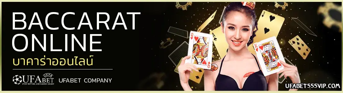 ufabet555