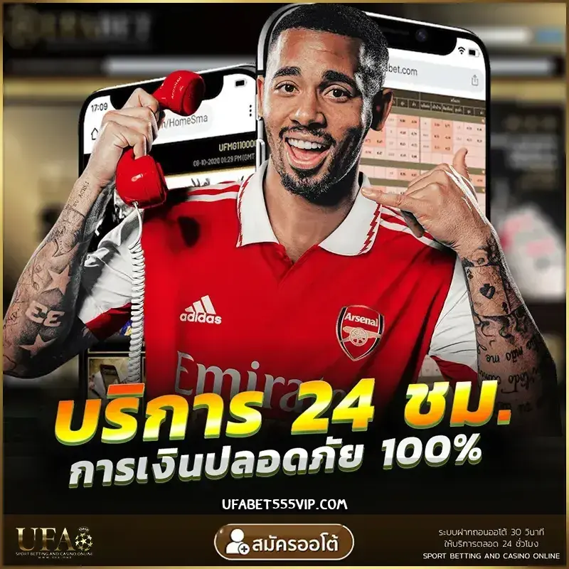 ufabet555