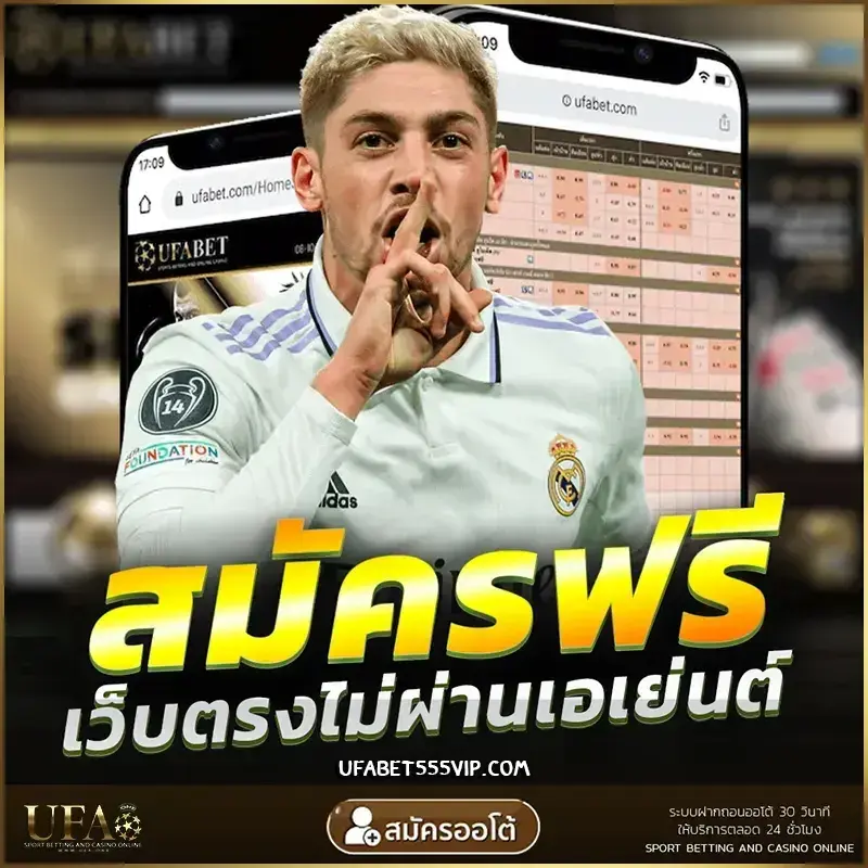 ufabet555