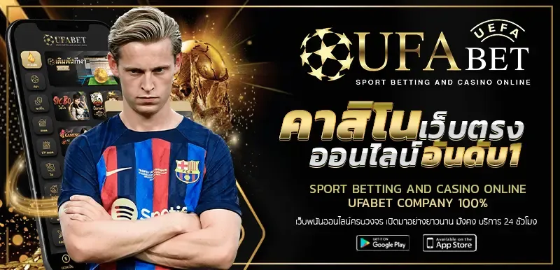 ufabet555