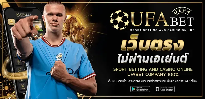 ufabet555