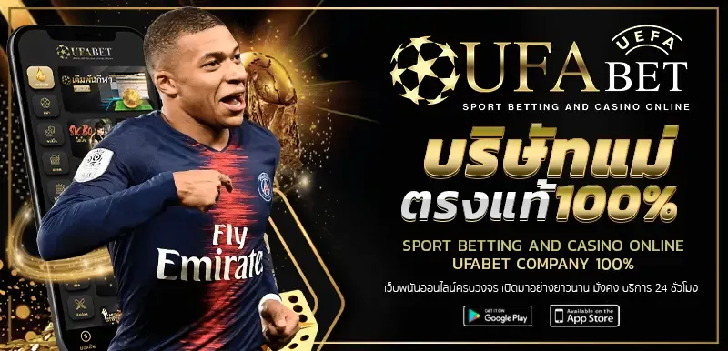 ufabet555