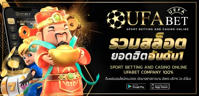 ufabet555