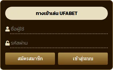 ufabet555